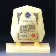 천연옥상패